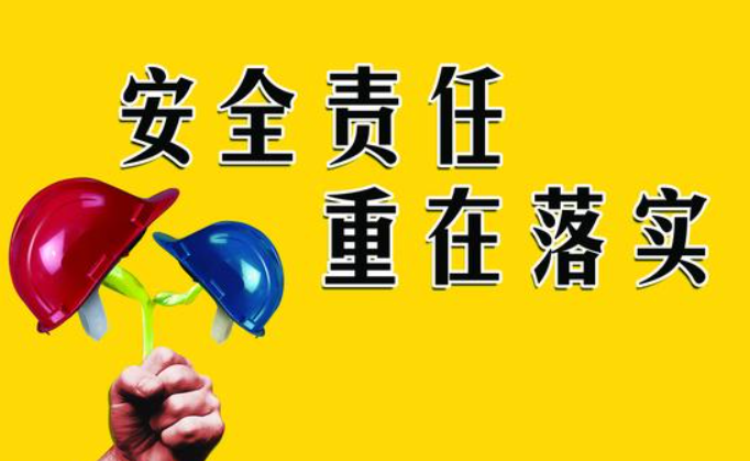 企業(yè)落實安全生產(chǎn)主體責(zé)任為核心，以“六個現(xiàn)代化”為出發(fā)點